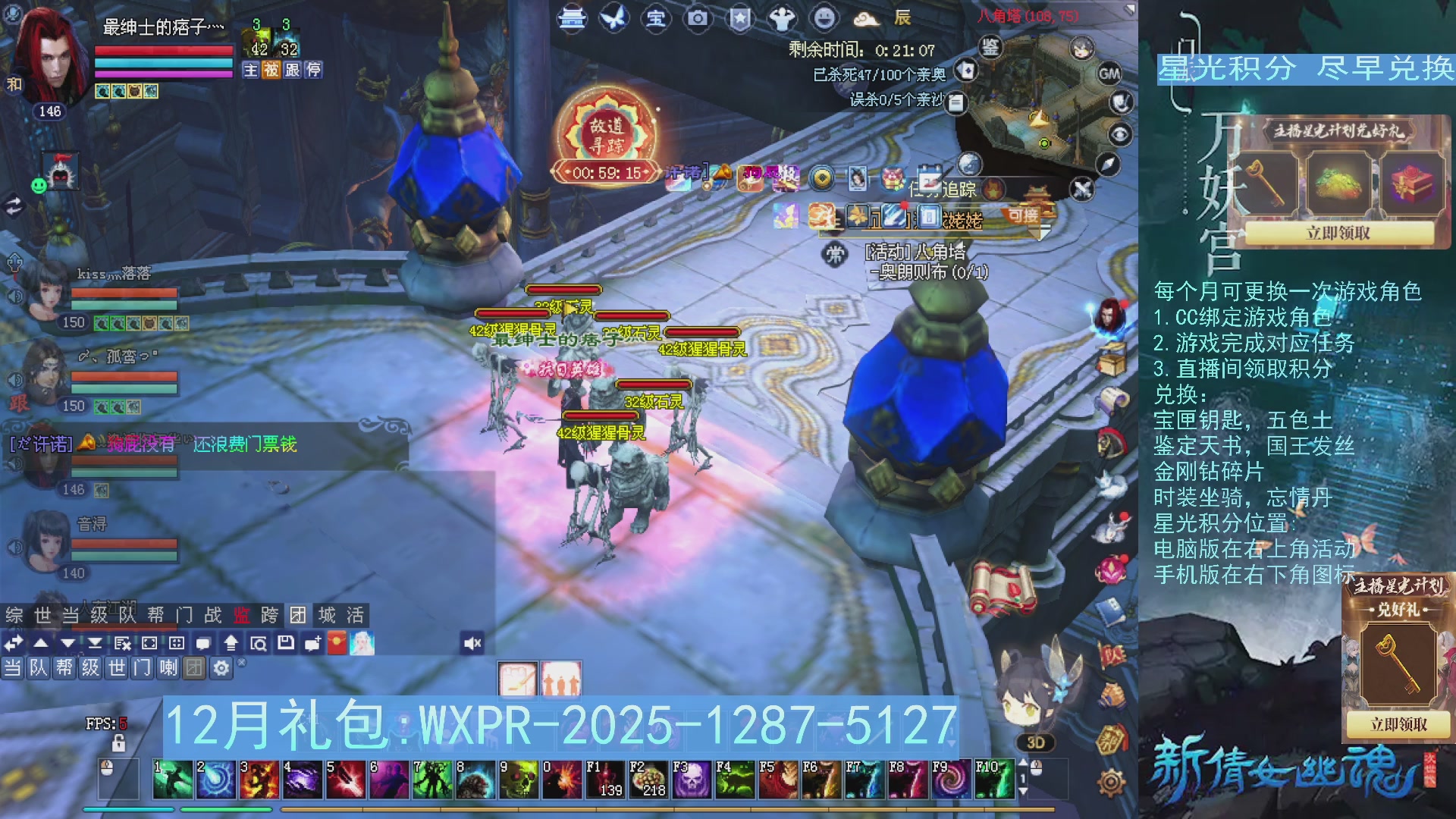 星光绑定我领积分换道具吧