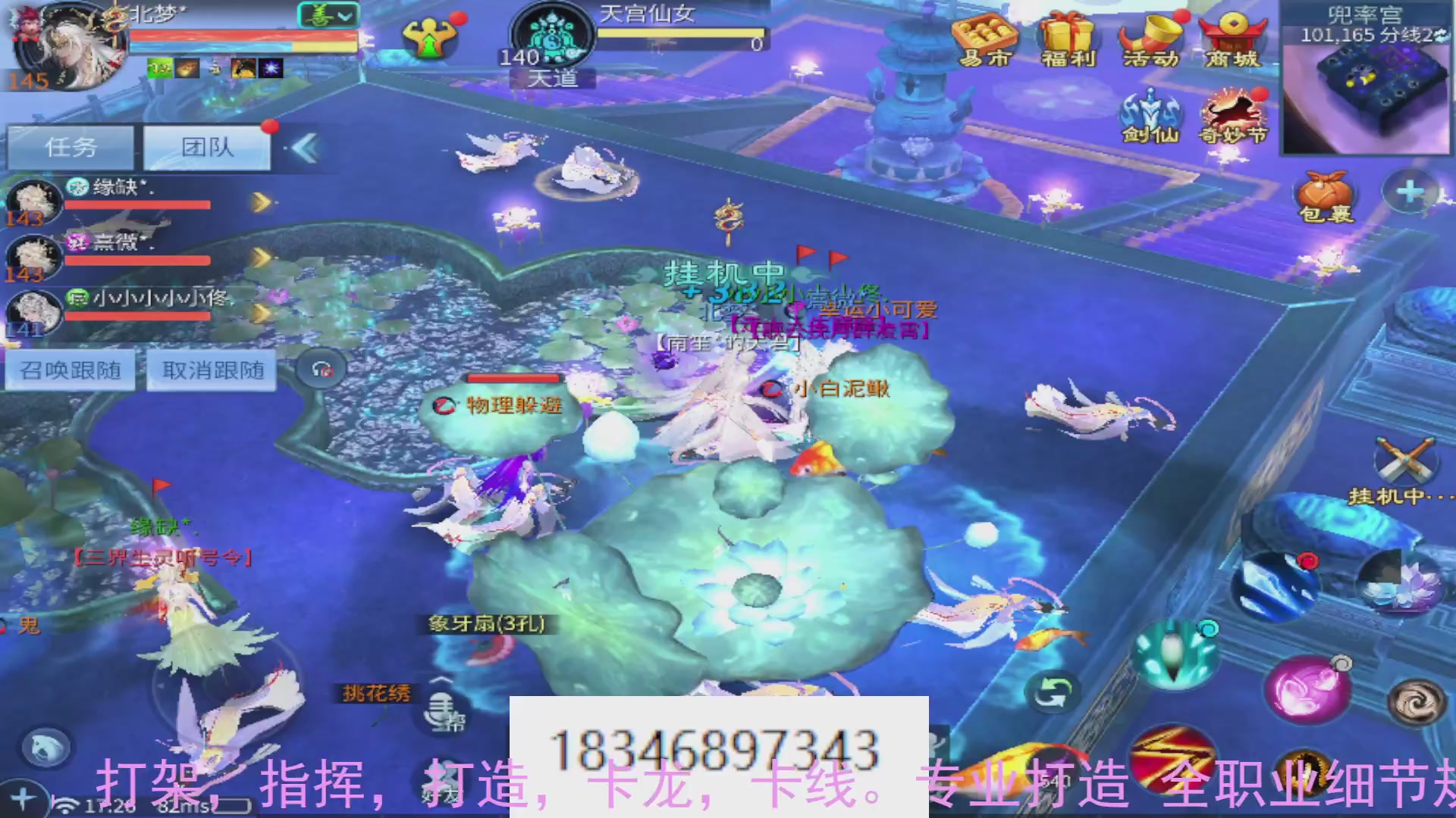 需要托管么？倩女最敬业主播