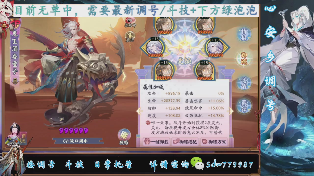 接调号|小赛季|托管