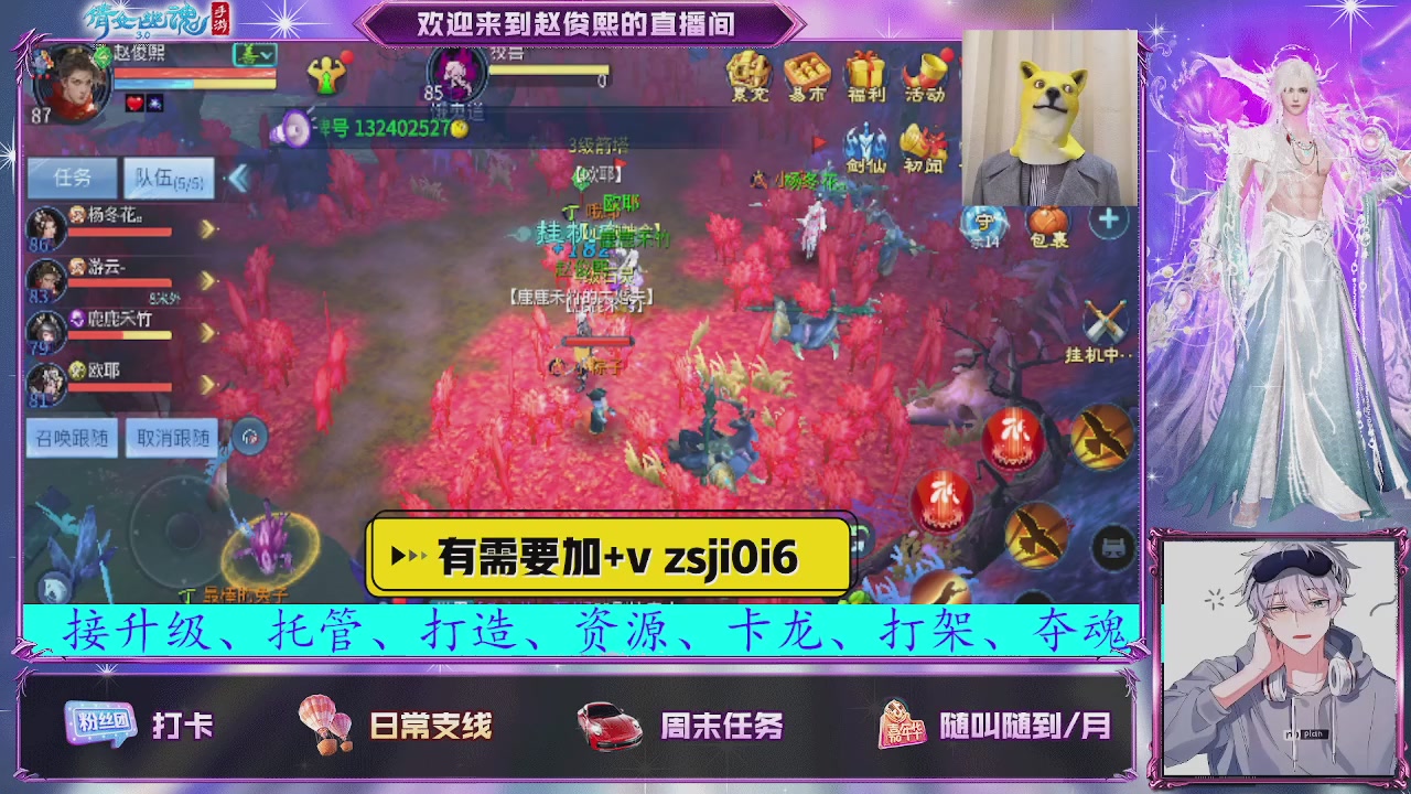 接托管、接各种~