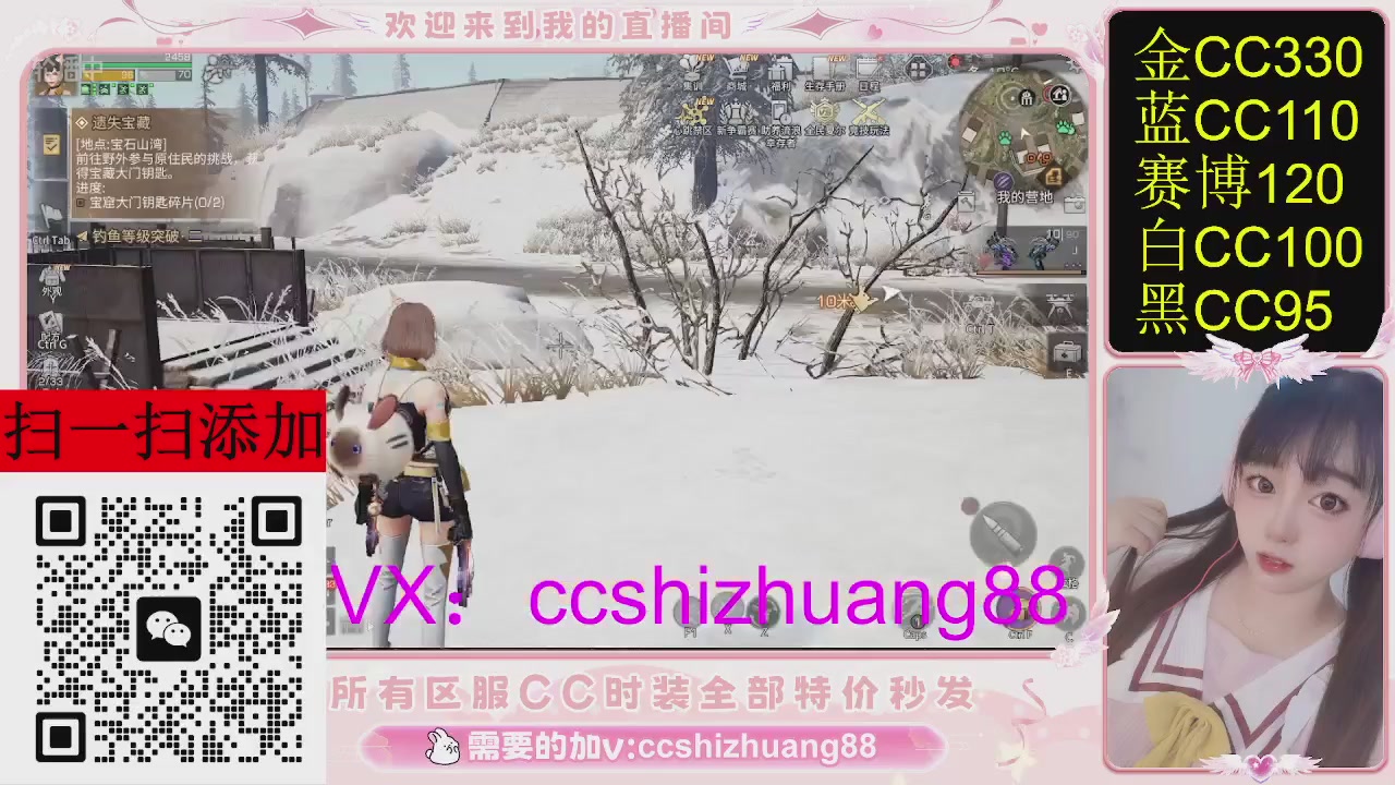 特价出所有区服CC时装现货。