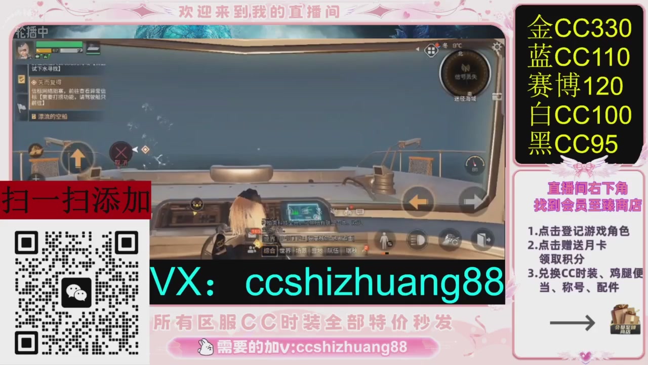 全服时装CC秒发（不是直播是回放哦）需要加V