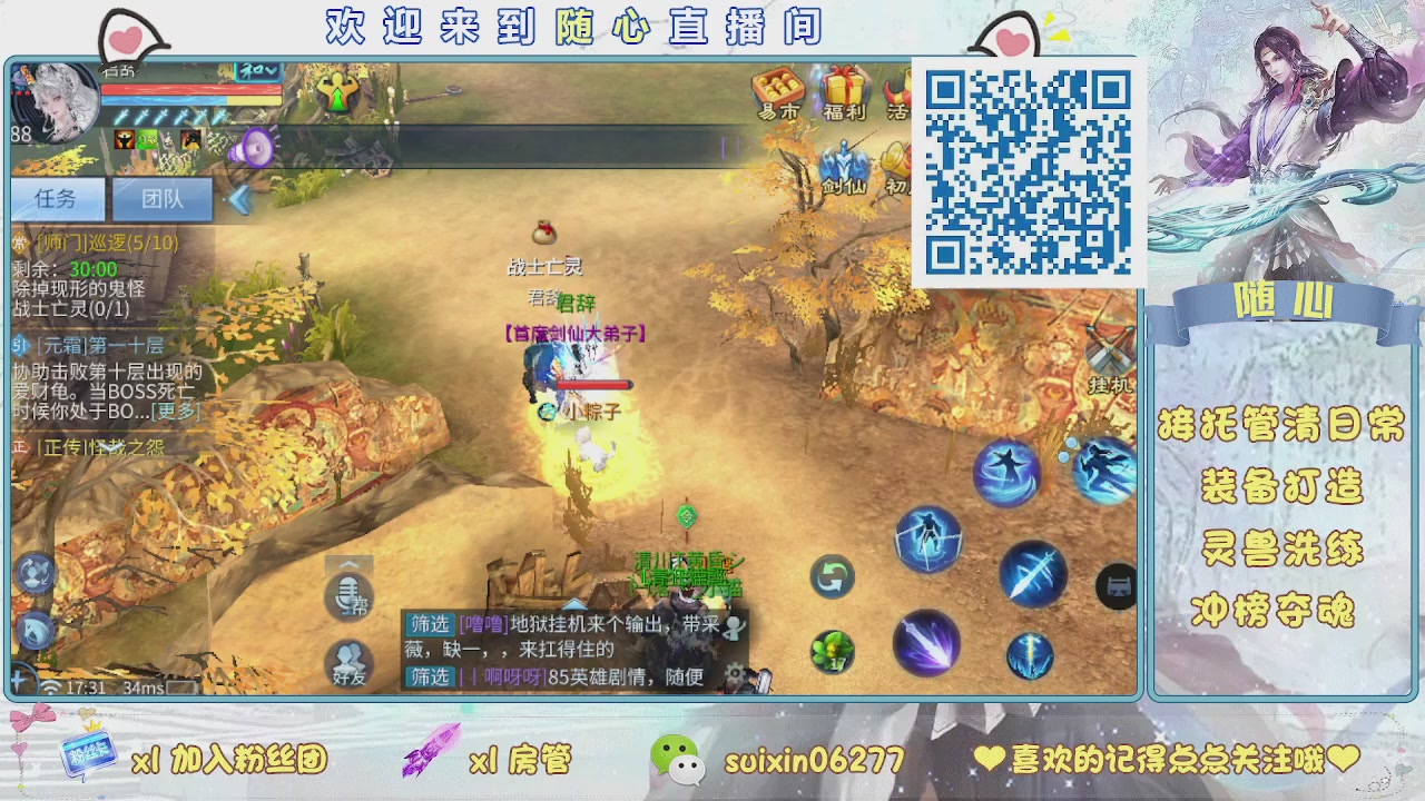 接升级，托管，打造，夺魂，看好改号