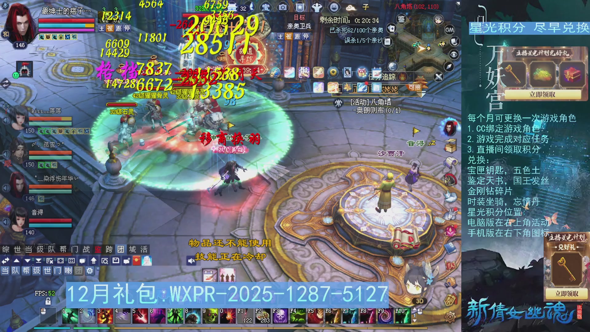 星光绑定我领积分换道具吧