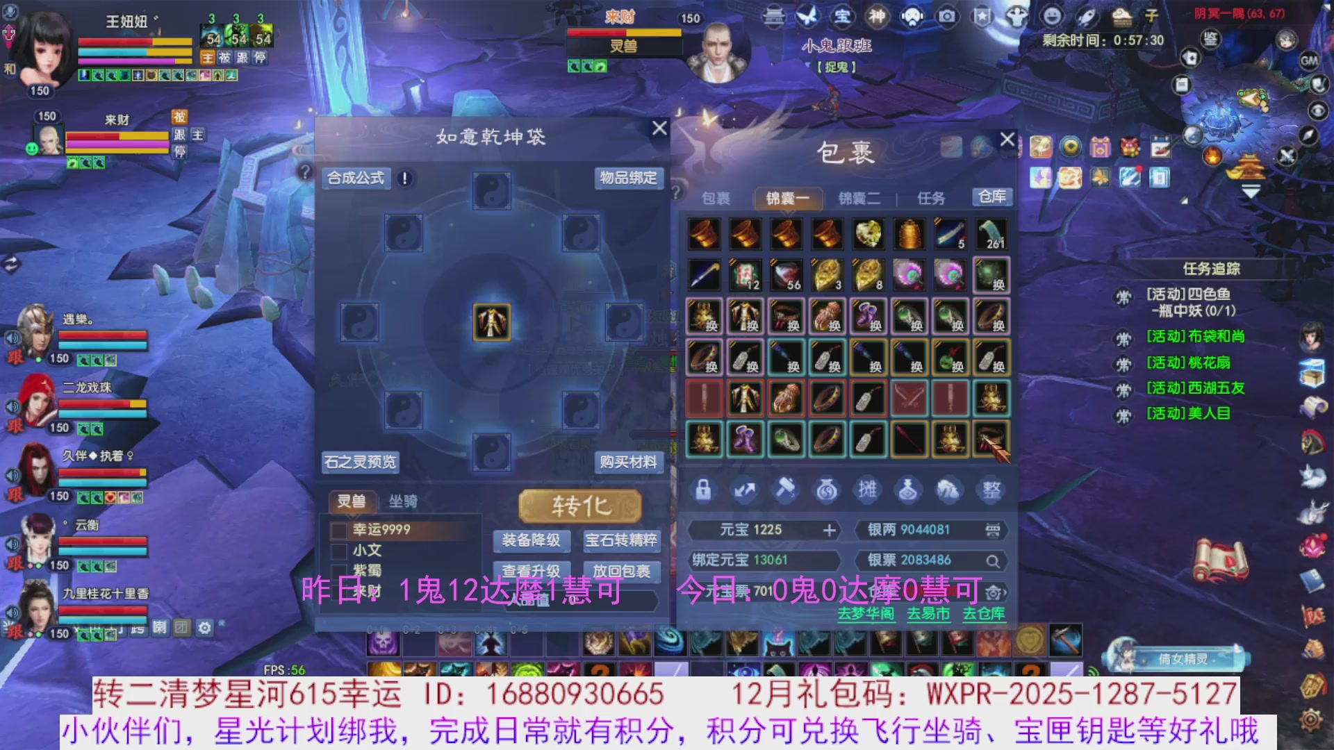 宝儿，进来陪我打会宝呗~