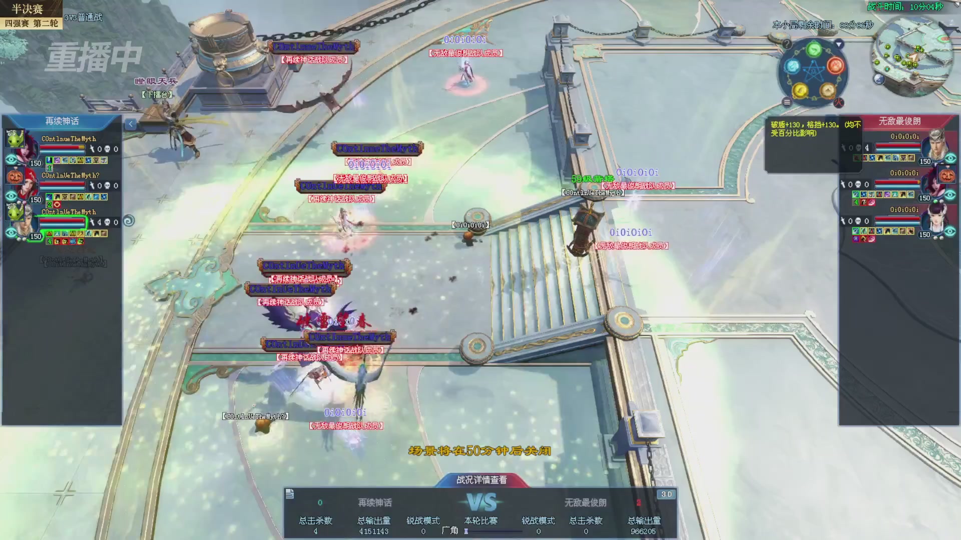 【重播】2025新倩女幽魂全民争霸赛决赛日