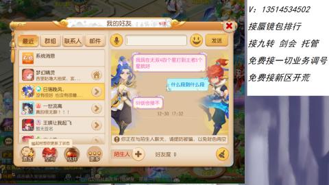 接：剑会 九转 蜃景 ~