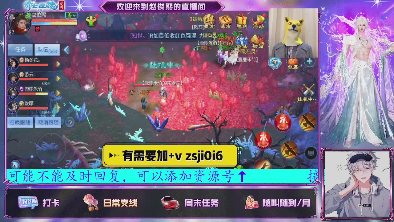 接托管、接各种~