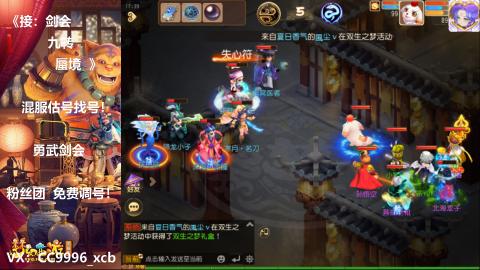 接：剑会 九转 蜃景 ~