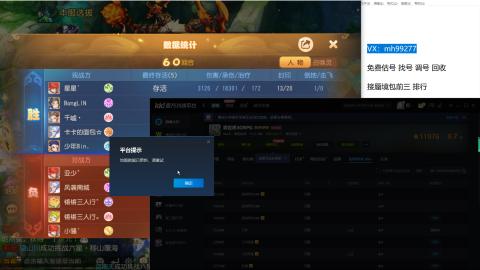 全网最低接蜃镜九转剑会托管接所有