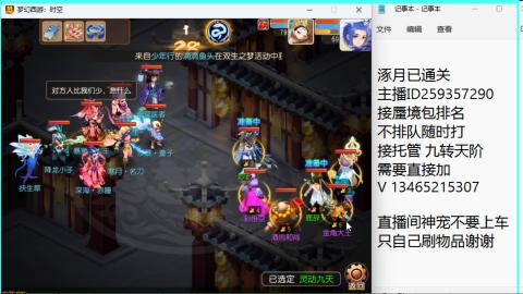 接九转蜃境托管~