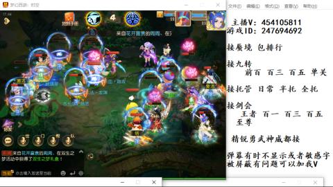 接九转蜃境剑会托管~