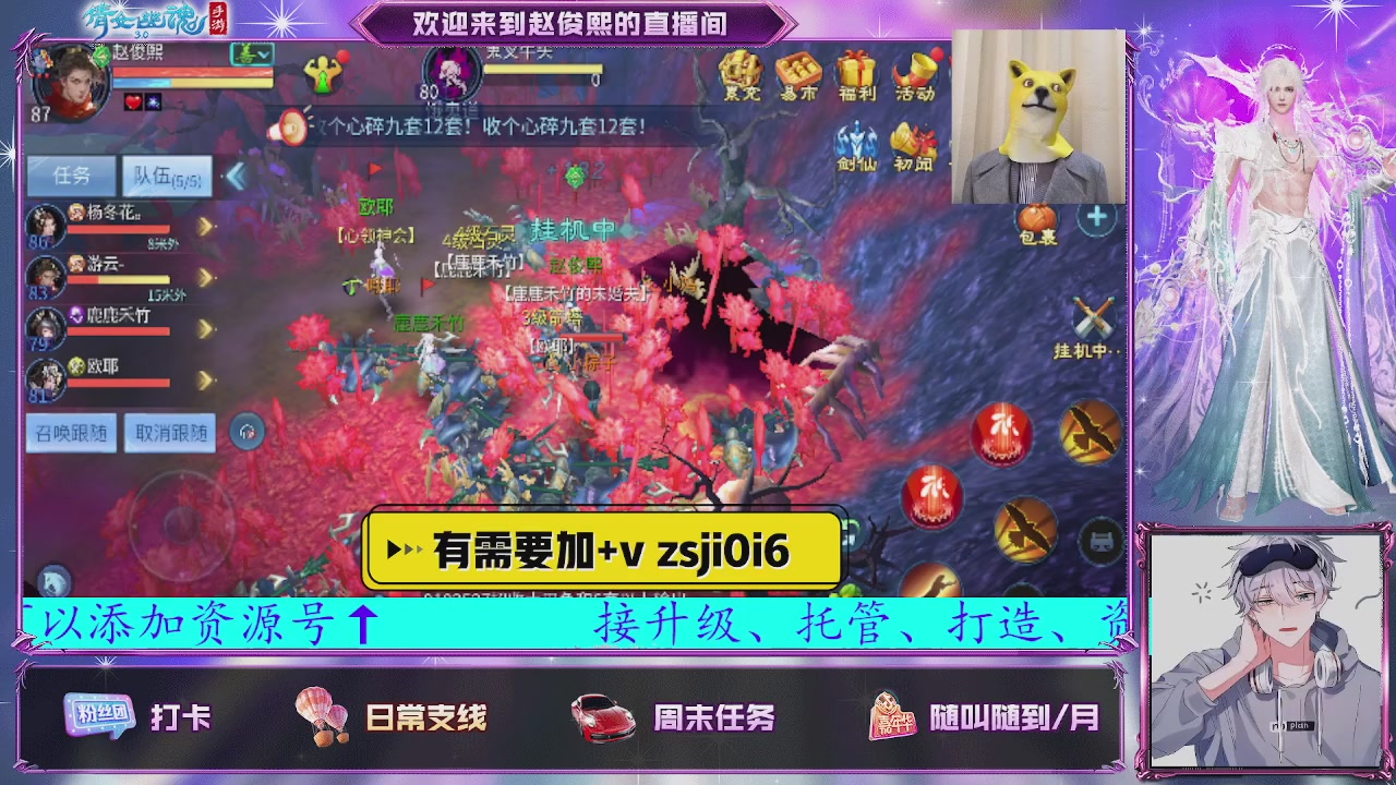 接托管、接各种~