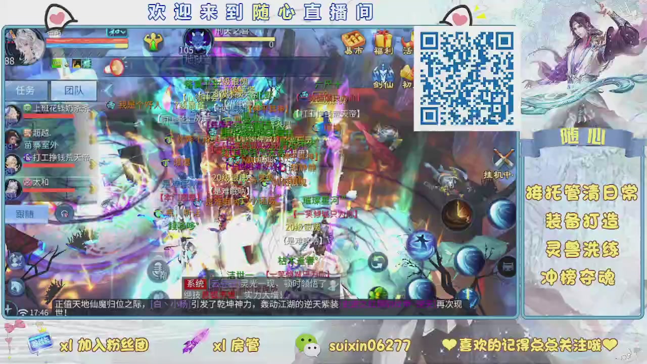 接升级，托管，打造，夺魂，看好改号