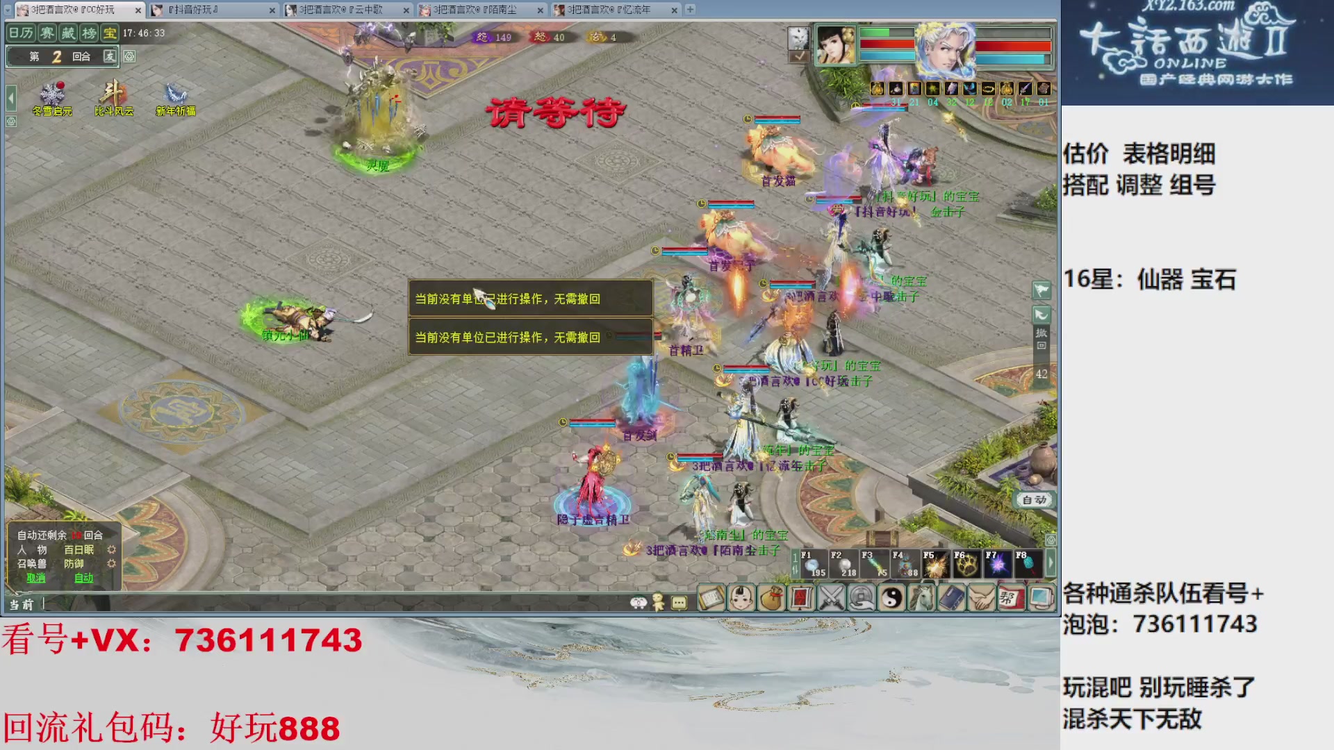 估价，搭配，调整，杀狂暴16~