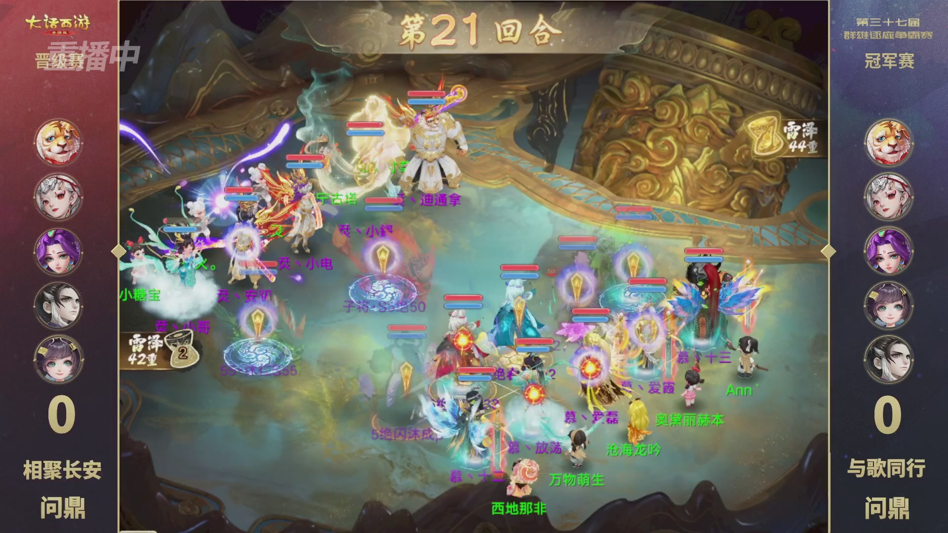 2025《大话西游》手游第37届群雄逐鹿争霸赛