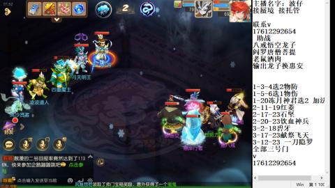 轻享服蜃境九转剑会天命之奕