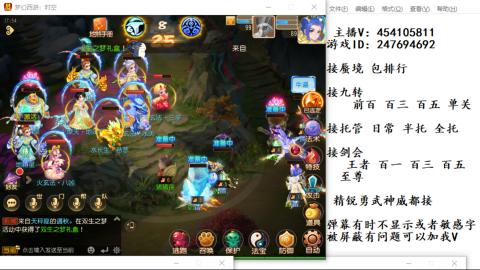 接九转蜃境剑会托管~