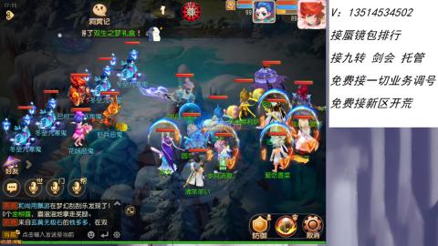 接：剑会 九转 蜃景 ~