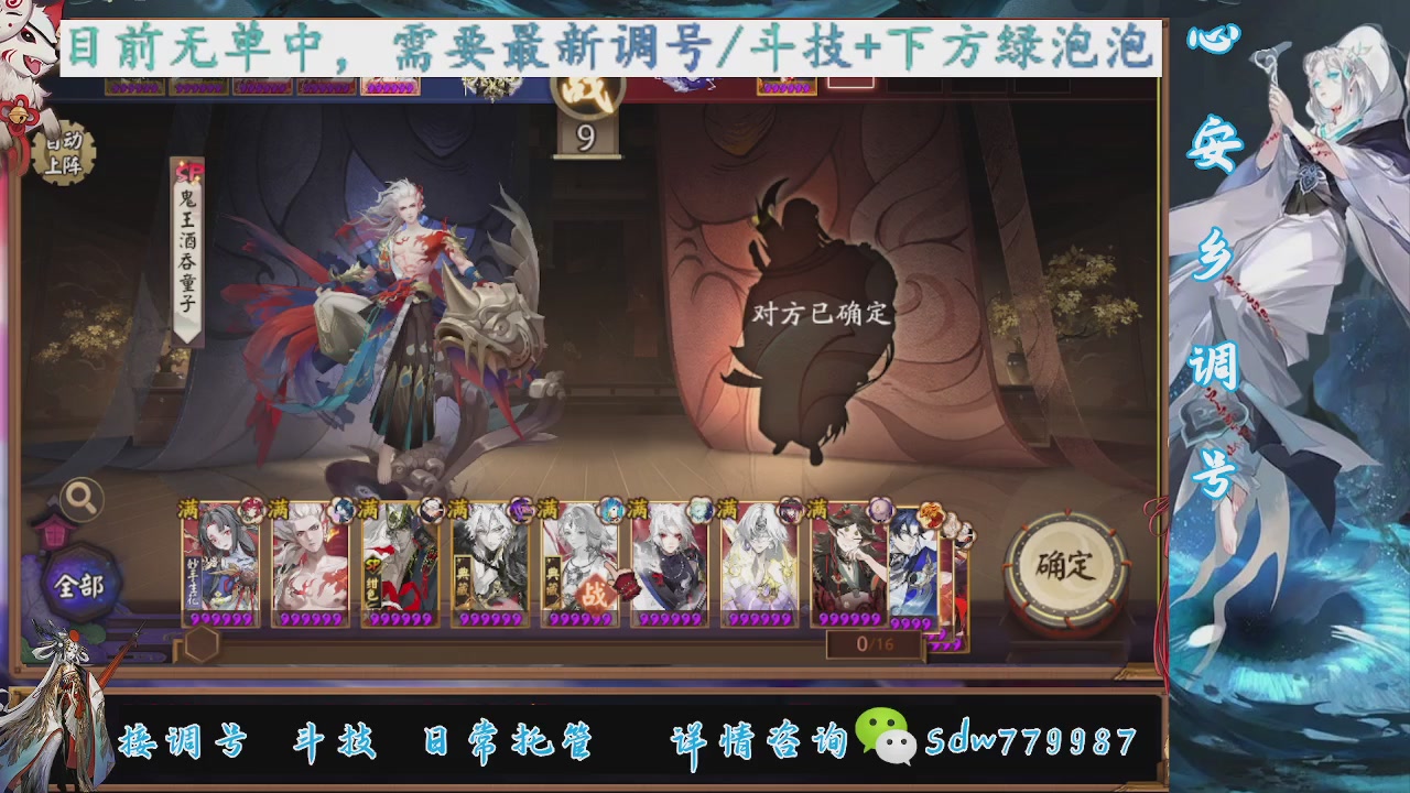 接调号|小赛季|托管