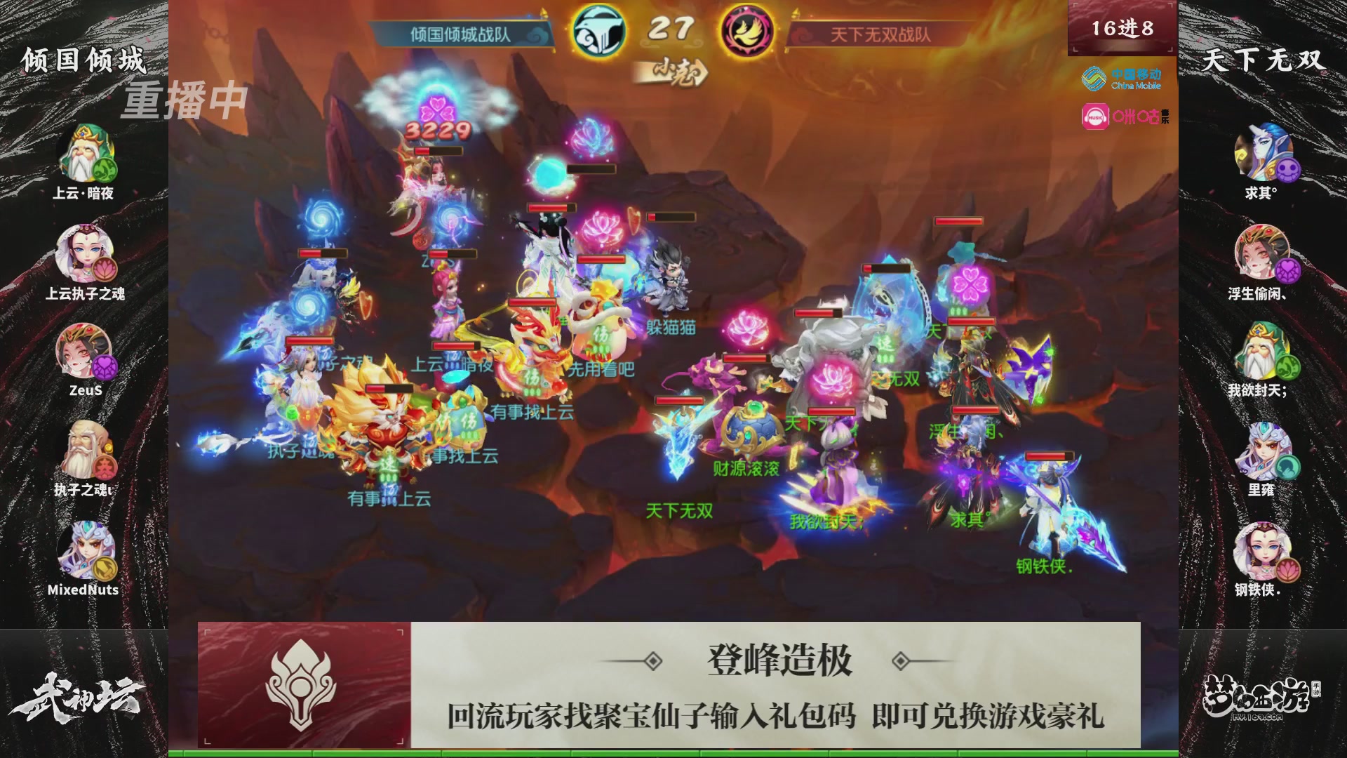 第115届梦手武神坛!