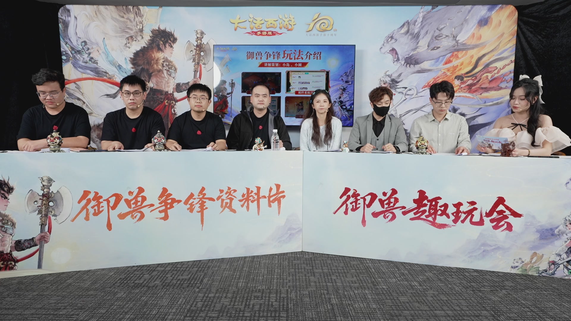 大话手游御兽争锋资料片节目-御兽趣玩会