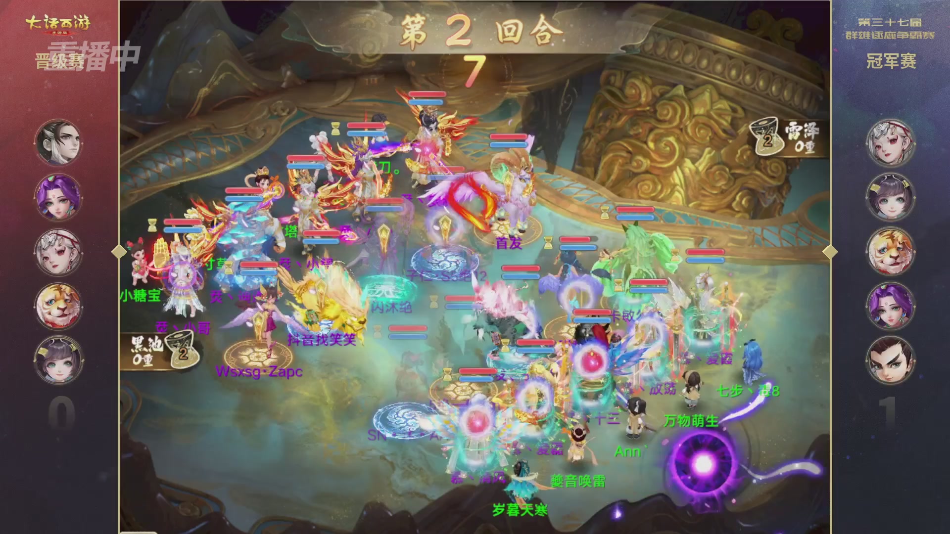 2025《大话西游》手游第37届群雄逐鹿争霸赛