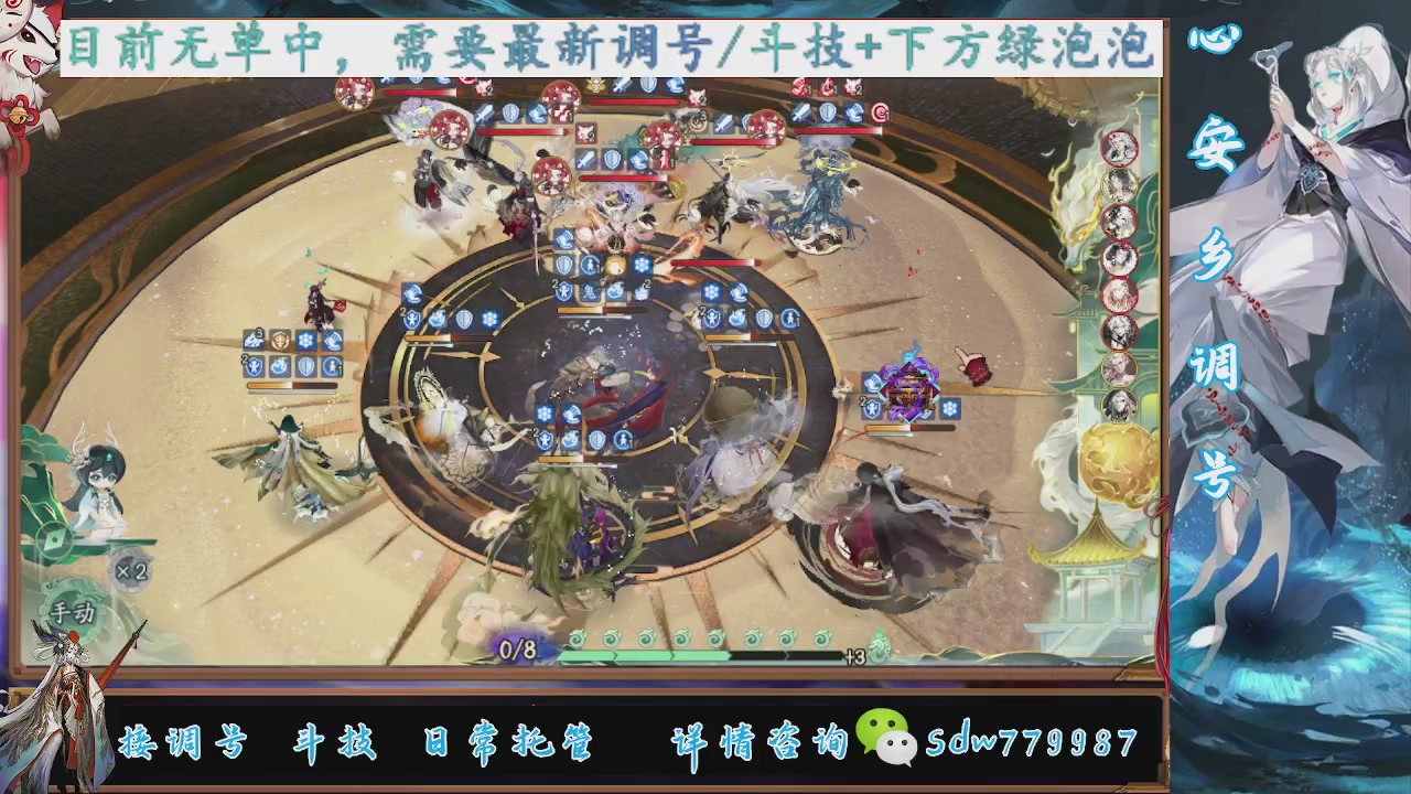 接调号|小赛季|托管