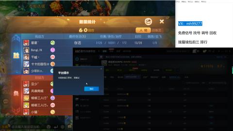 全网最低接蜃镜九转剑会托管接所有