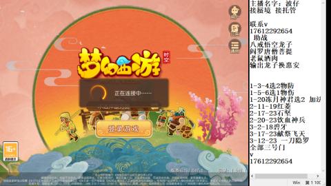 轻享服蜃境九转剑会天命之奕