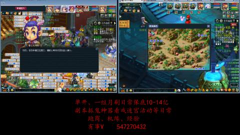 跑商抓鬼经验月刷