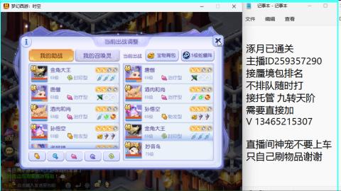 接九转蜃境托管~