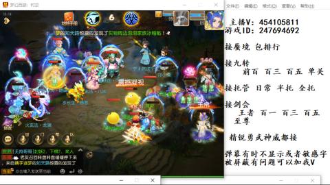 接九转蜃境剑会托管~