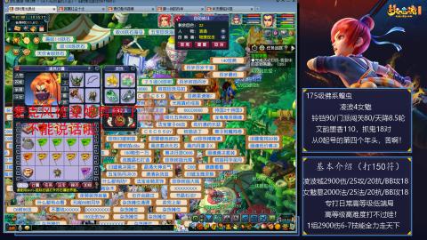 175级凌波4女魃历险记