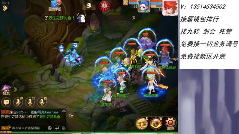 接：剑会 九转 蜃景 ~