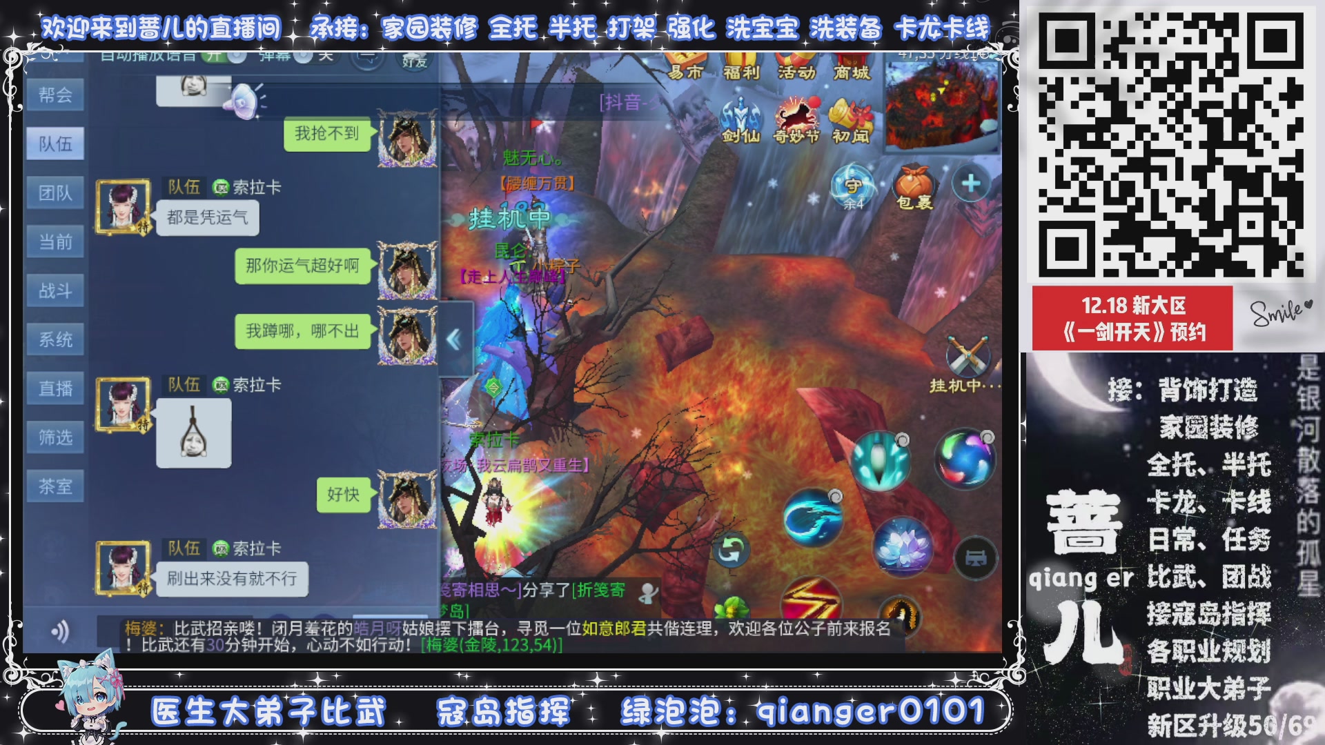 接一剑开天，通宵看挂机，活人看队