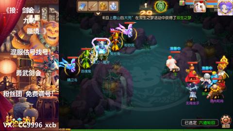 接：剑会 九转 蜃景 ~