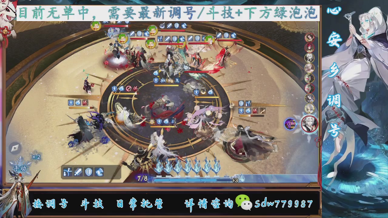 接调号|小赛季|托管