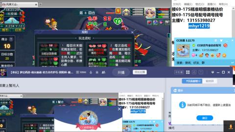 接估号配号调号找号