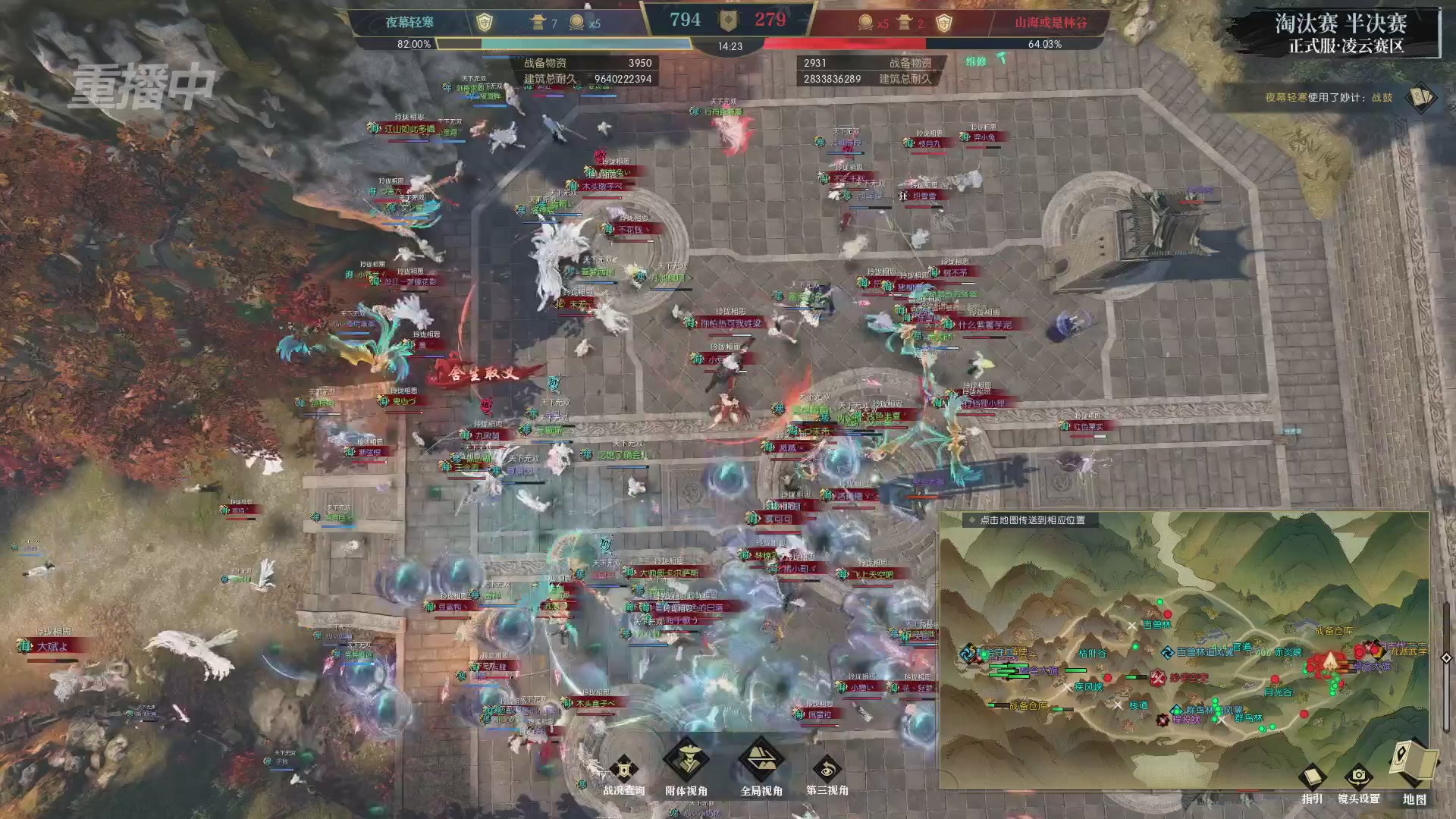 【重播】逆水寒正式服第十九届诸神之战Day3