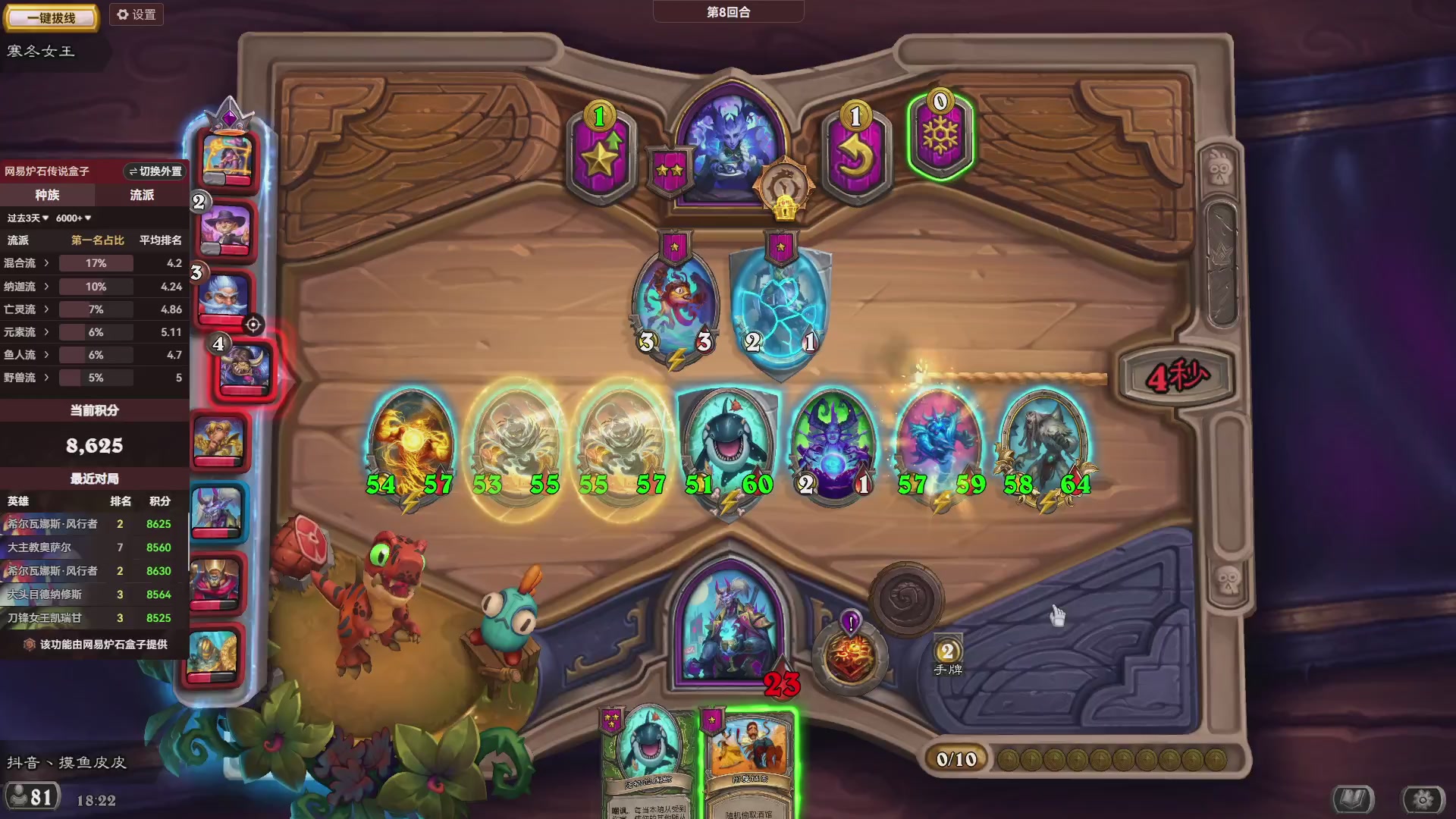 炉石酒馆万五高分对决