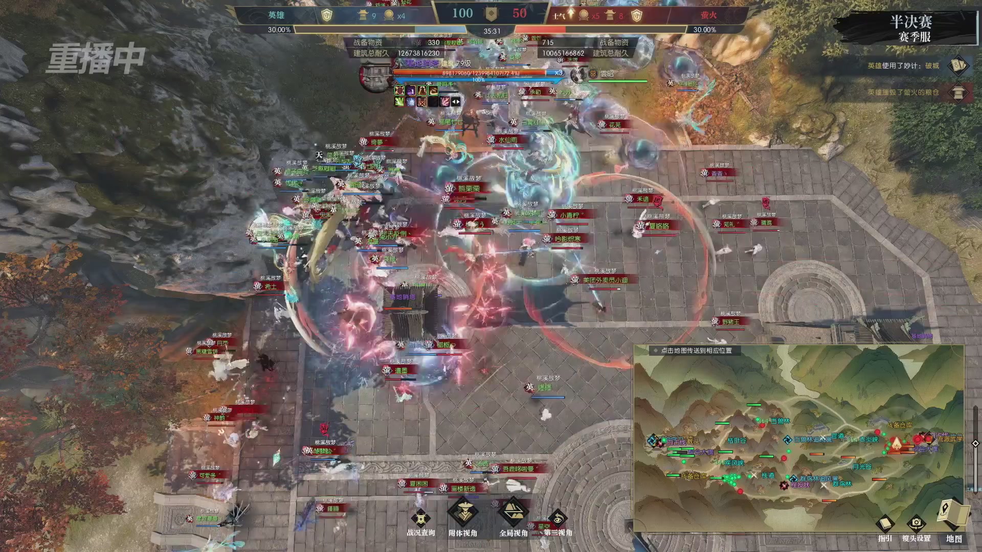 【重播】逆水寒赛季服第七届诸神之战Day3