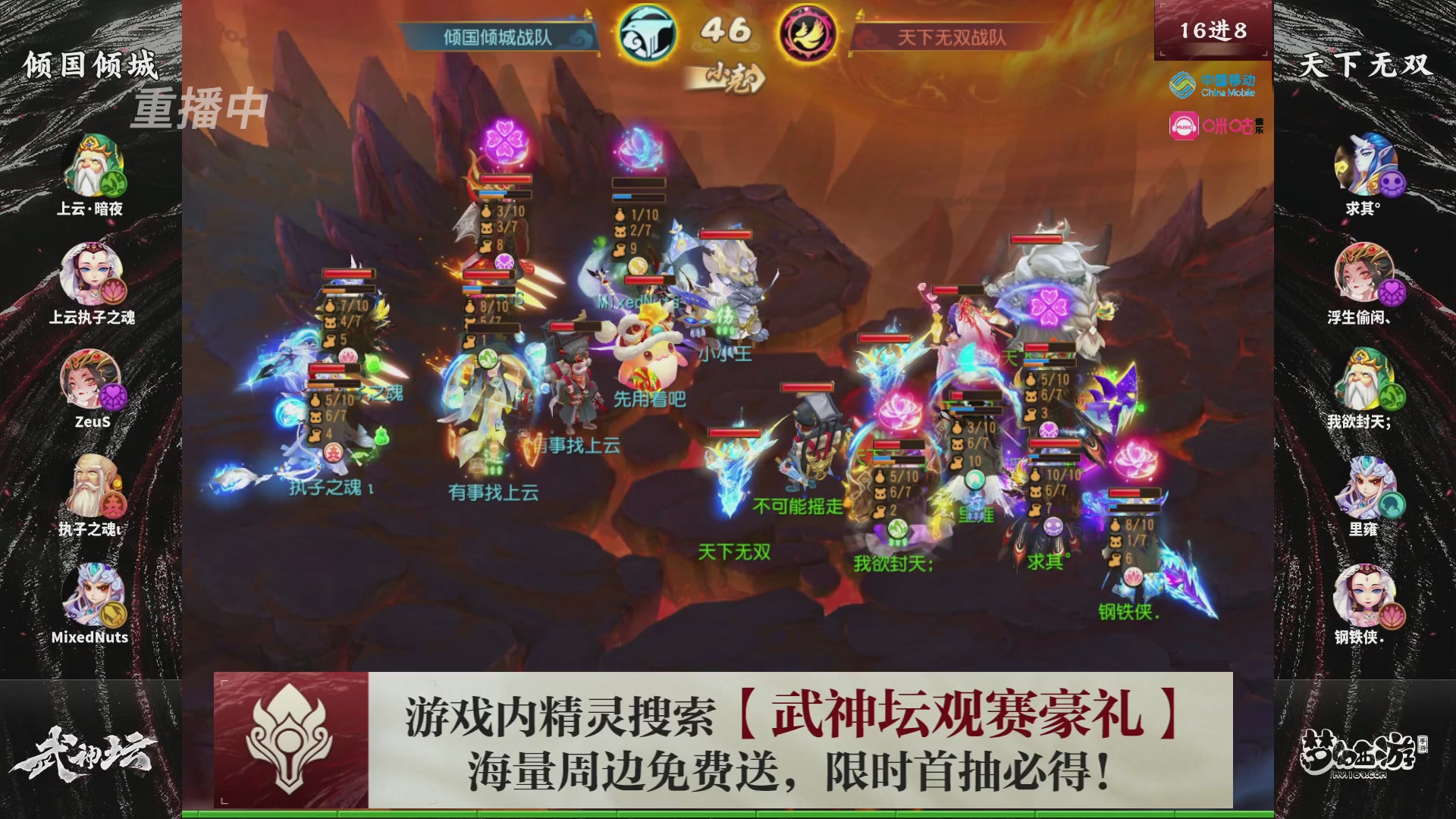 第115届梦手武神坛!