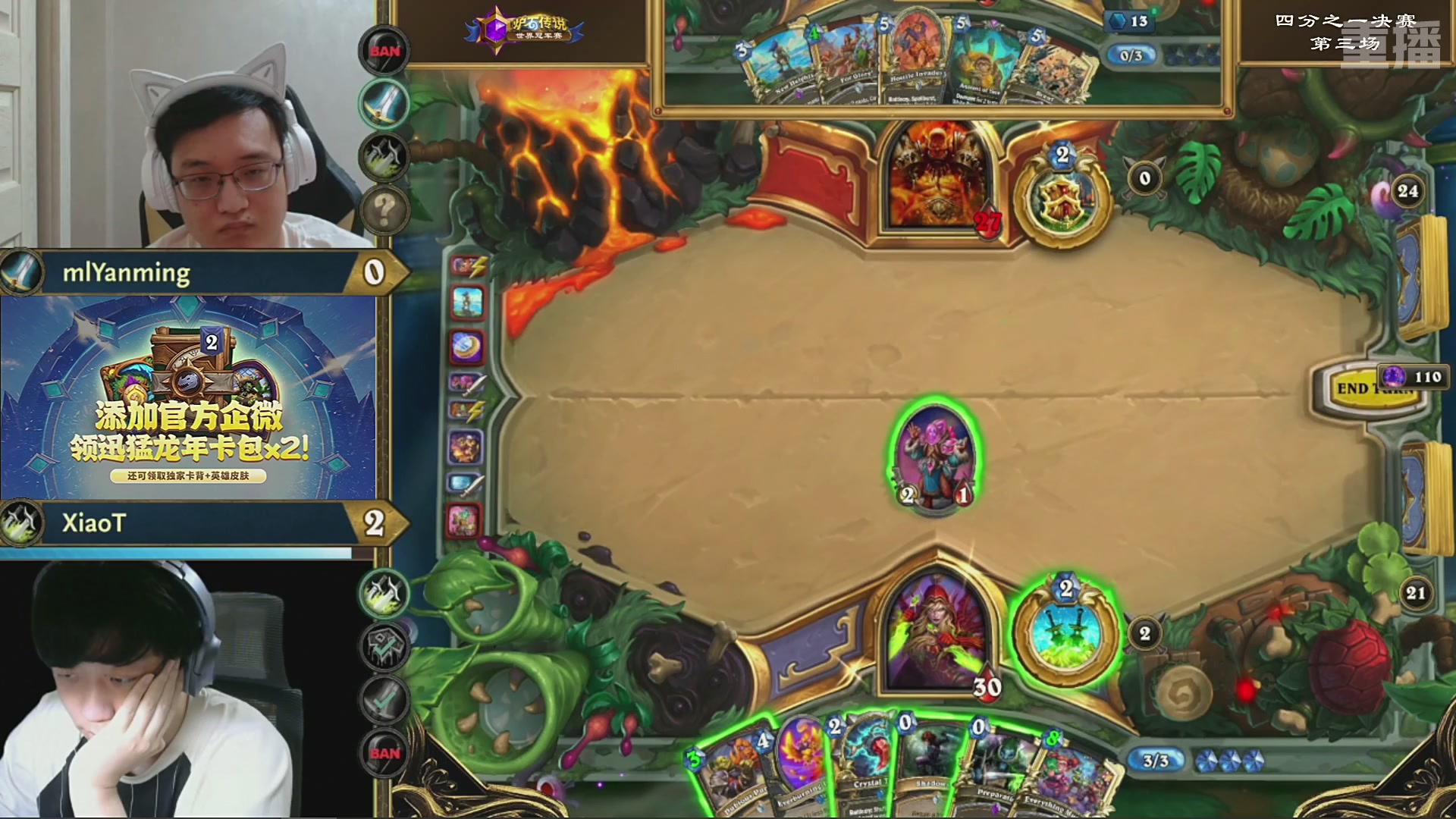 【重播】2025炉石传说世界冠军赛决赛日