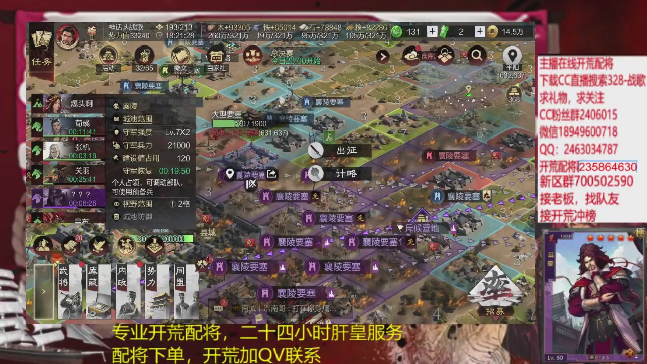 接各赛季开荒冲榜1配将修车