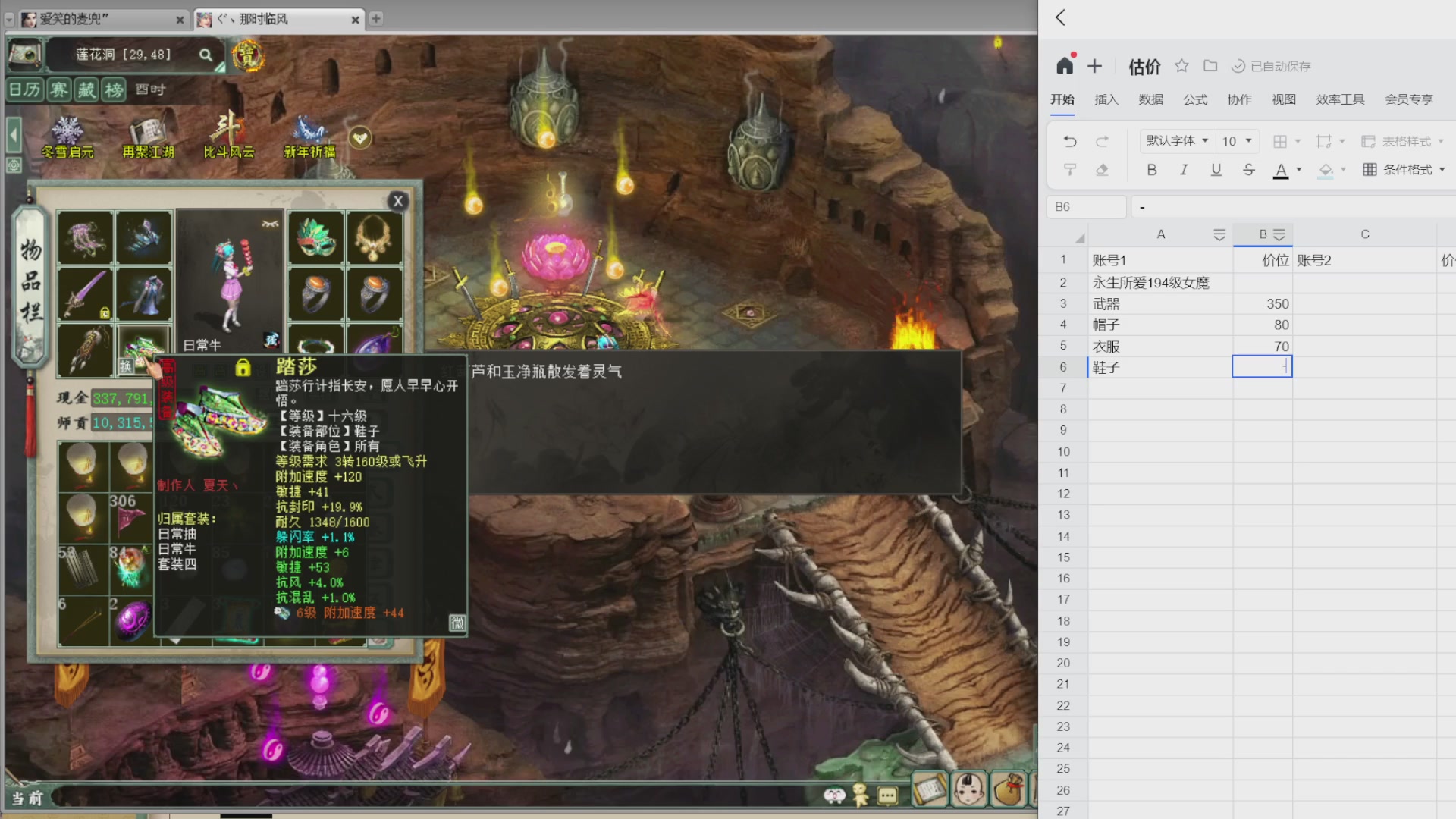 估价，搭配，调整，杀狂暴16~