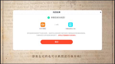 小米庄园搬家助手