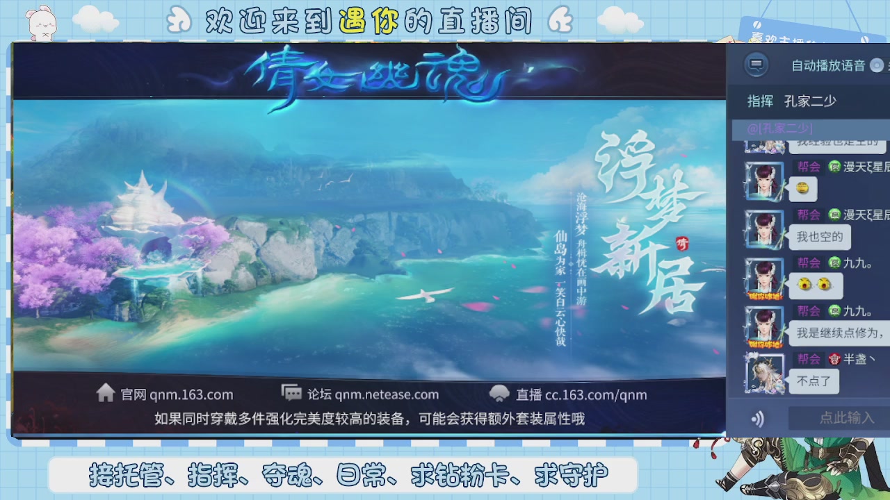 接托管-夺魂-卡龙-新区冲级