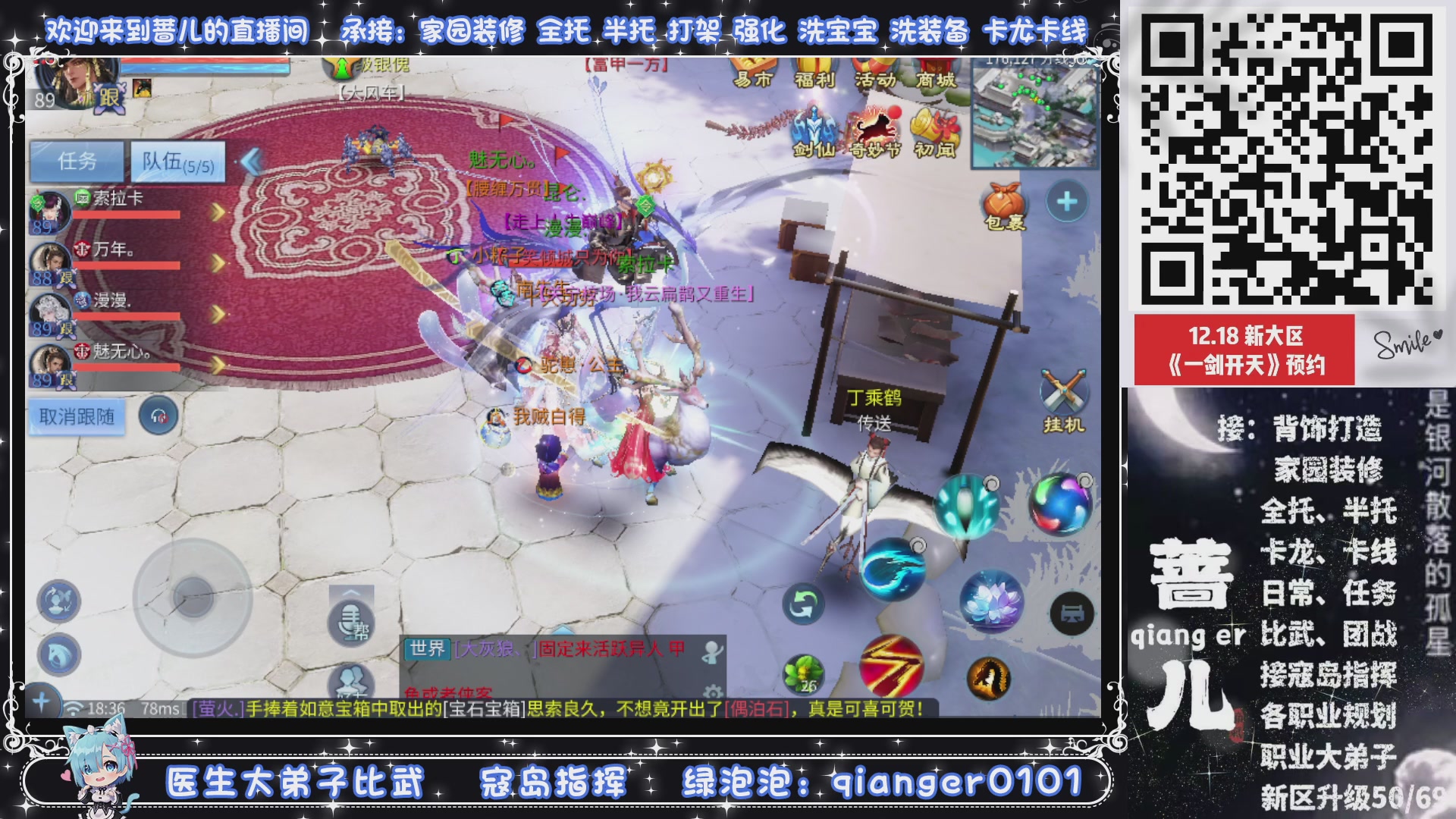 接一剑开天，通宵看挂机，活人看队