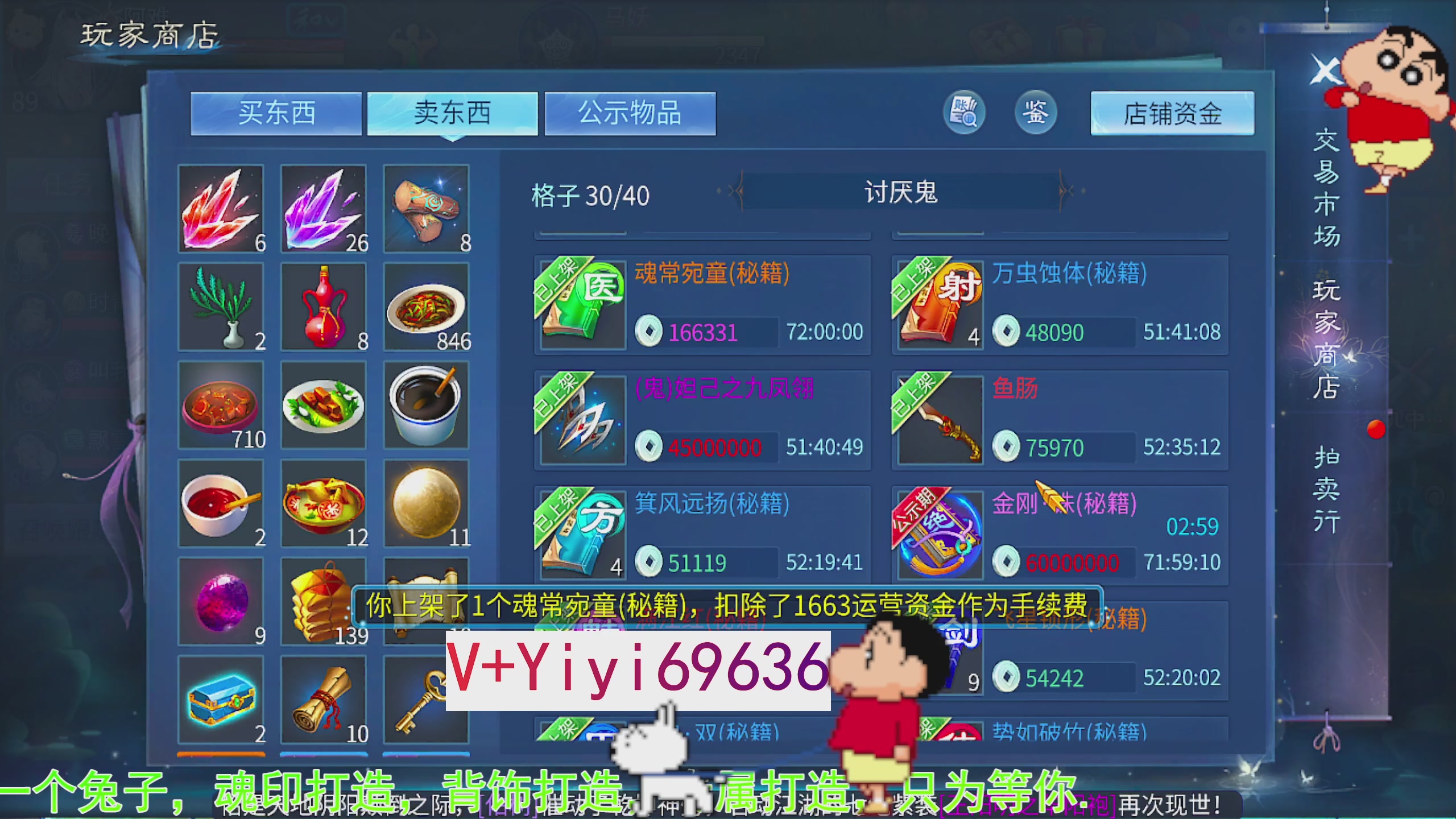 托管背饰魂印打造